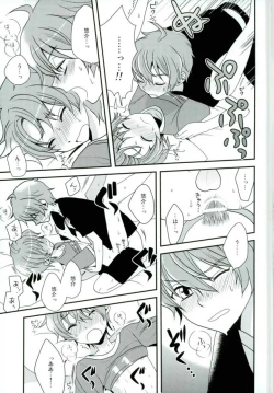 Page 30 of おいしい双子ちゃん