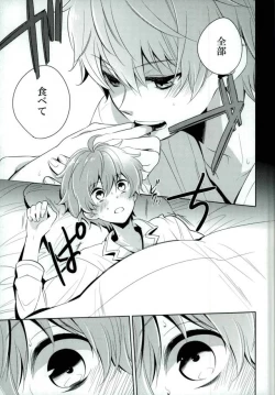 Page 6 of おいしい双子ちゃん