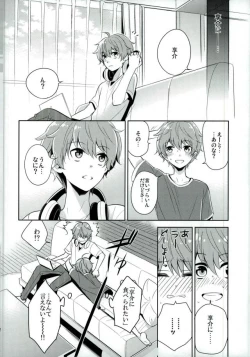 Page 9 of おいしい双子ちゃん