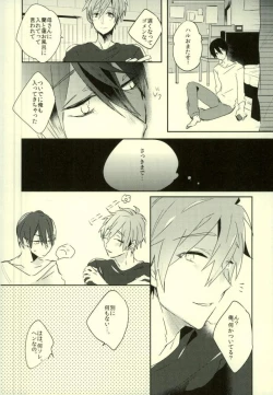 Page 15 of Kawaii tte Iwaretai Byou.