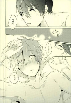 Page 19 of Kawaii tte Iwaretai Byou.