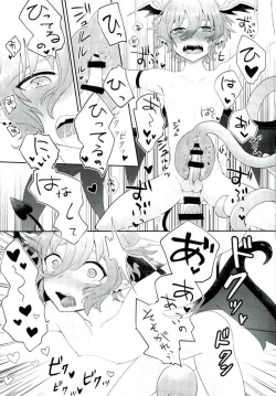 Page 16 of Bohyou no Solo wa Muzukashikattanda