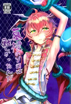 Page 1 of Bohyou no Solo wa Muzukashikattanda