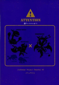 Page 22 of Bohyou no Solo wa Muzukashikattanda