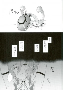 Page 4 of Bohyou no Solo wa Muzukashikattanda