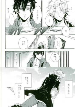 Page 18 of Usotsuki Neko