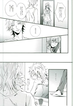 Page 21 of Usotsuki Neko