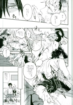 Page 27 of Usotsuki Neko