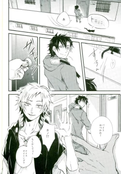 Page 4 of Usotsuki Neko