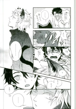 Page 7 of Usotsuki Neko