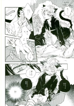 Page 8 of Usotsuki Neko