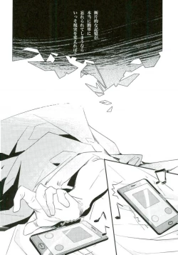 Page 10 of 斷片契約