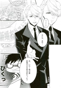 Page 14 of 斷片契約