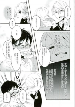 Page 21 of 斷片契約