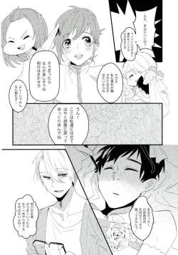 Page 24 of 斷片契約