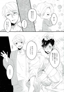 Page 25 of 斷片契約