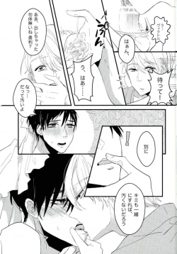 Page 27 of 斷片契約