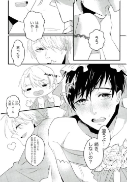 Page 28 of 斷片契約