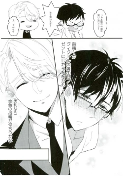 Page 32 of 斷片契約