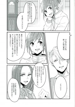 Page 7 of 斷片契約