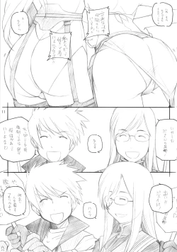 Page 10 of abyss soushuuhen