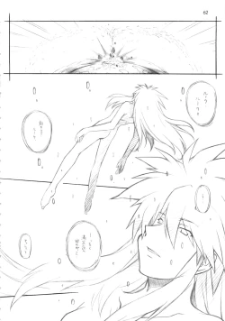 Page 61 of abyss soushuuhen