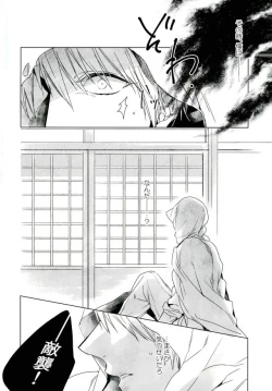 Page 12 of Sono Hitomi wa Kegarete Azayaka ni 2