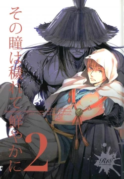 Page 1 of Sono Hitomi wa Kegarete Azayaka ni 2