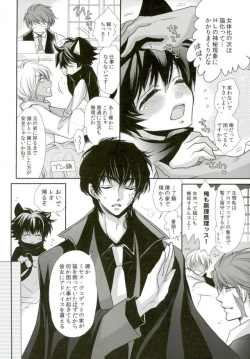 Page 3 of Nikoniko Nyannyan