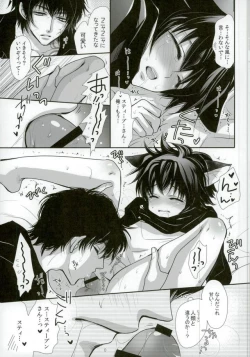 Page 6 of Nikoniko Nyannyan