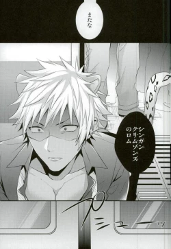 Page 13 of Ore-tachi wa Yodonda Shingan de ShinganCrimsonZ o xxx Shitsuzukeru ...