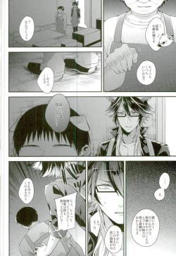 Page 16 of Ore-tachi wa Yodonda Shingan de ShinganCrimsonZ o xxx Shitsuzukeru ...