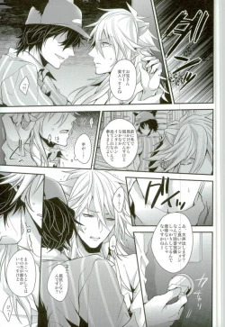 Page 27 of Ore-tachi wa Yodonda Shingan de ShinganCrimsonZ o xxx Shitsuzukeru ...