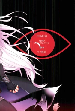 Page 44 of Ore-tachi wa Yodonda Shingan de ShinganCrimsonZ o xxx Shitsuzukeru ...