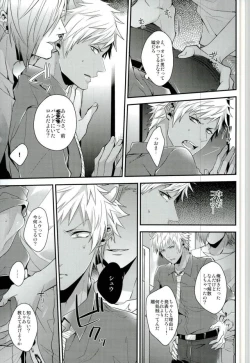 Page 5 of Ore-tachi wa Yodonda Shingan de ShinganCrimsonZ o xxx Shitsuzukeru ...