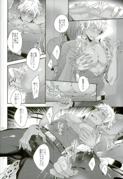 Page 8 of Ore-tachi wa Yodonda Shingan de ShinganCrimsonZ o xxx Shitsuzukeru ...