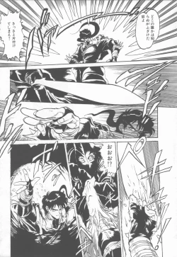 Page 164 of Princess of Darkness