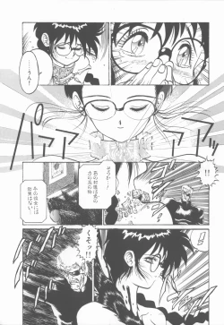 Page 167 of Princess of Darkness