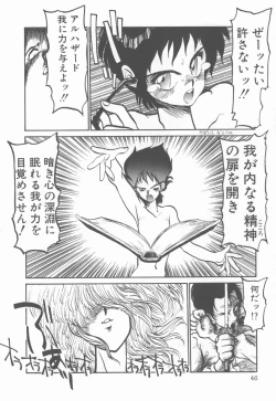 Page 46 of Princess of Darkness