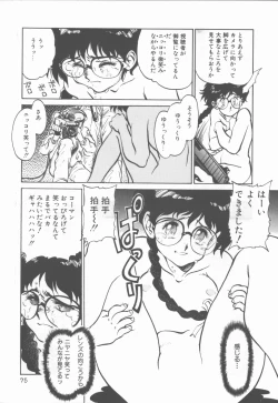 Page 75 of Princess of Darkness