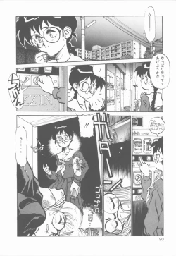 Page 90 of Princess of Darkness