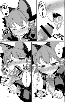 Page 8 of Neko wa Karasu no Daisan no Ashi ga Osuki