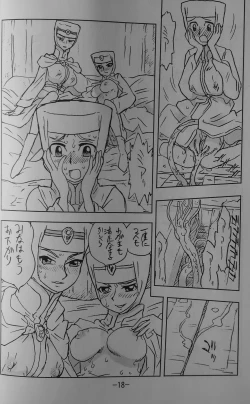 Page 17 of LILISTIA CHRONICLE EX : Vol.1