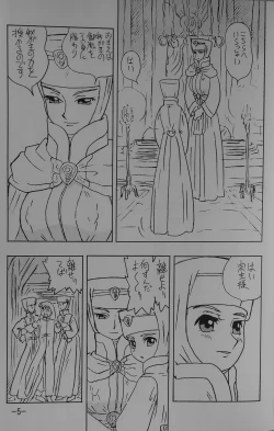 Page 4 of LILISTIA CHRONICLE EX : Vol.1