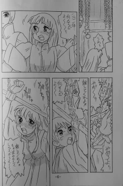 Page 5 of LILISTIA CHRONICLE EX : Vol.1