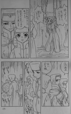 Page 6 of LILISTIA CHRONICLE EX : Vol.1