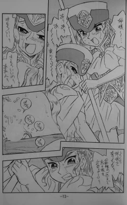 Page 12 of LILISTIA CHRONICLE EX : Vol.3