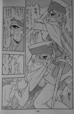 Page 15 of LILISTIA CHRONICLE EX : Vol.3
