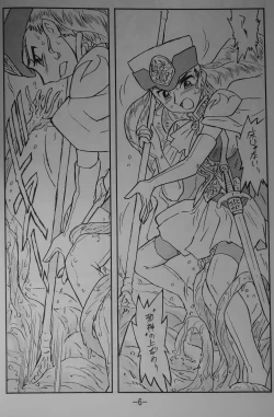 Page 5 of LILISTIA CHRONICLE EX : Vol.3