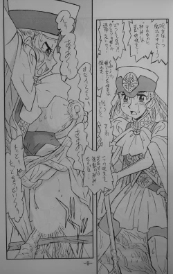 Page 8 of LILISTIA CHRONICLE EX : Vol.3